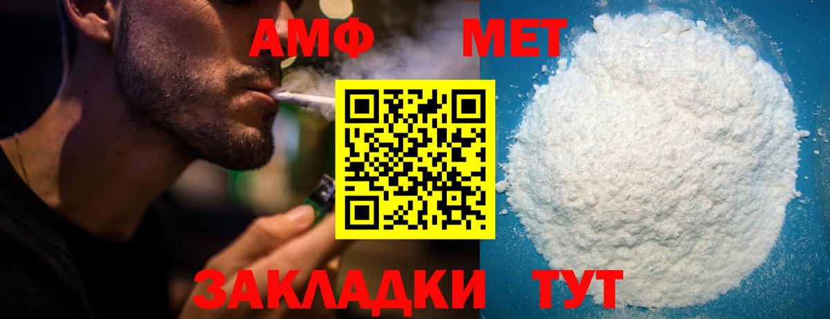 АМФ VHQ Чистополь