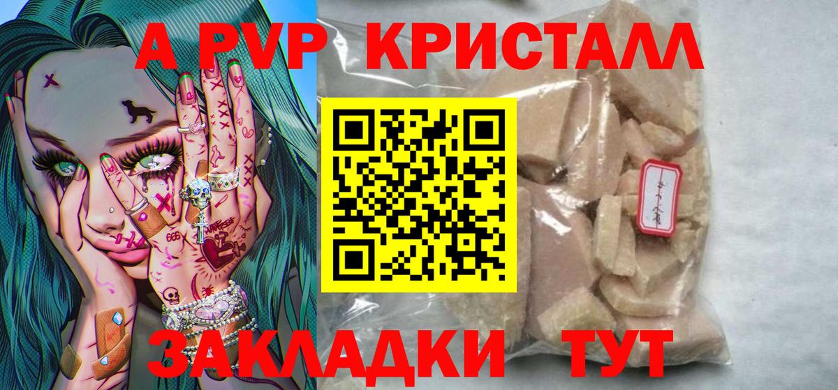 Alpha-PVP СК КРИС  Alfa_PVP  Чистополь  Alpha PVP мука  A-PVP Crystall  Вход с VPN 
