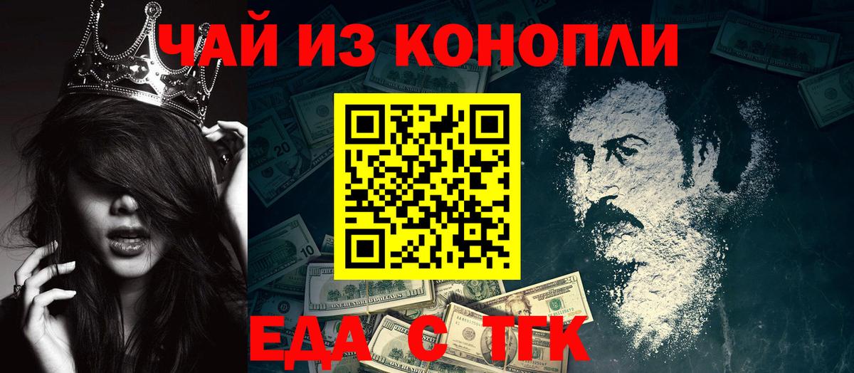 Cannafood конопля Чистополь