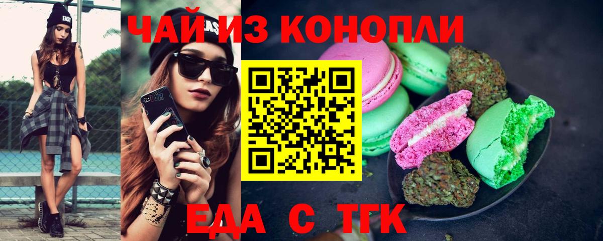 Canna-Cookies марихуана  Вход с VPN  Чистополь 