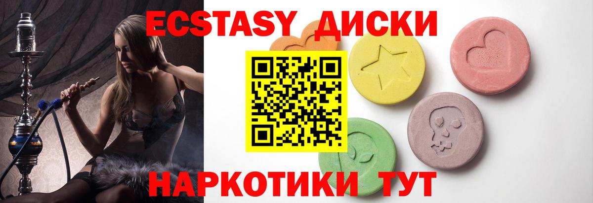 блэк спрут зеркало  где купить   Чистополь  ЭКСТАЗИ  Вход с VPN  Ecstasy DUBAI  Экстази 250 мг 