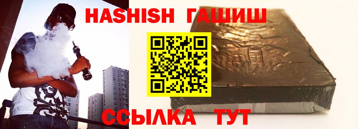 Гашиш индика сатива  ГАШ hashish  Вход с VPN  Чистополь 