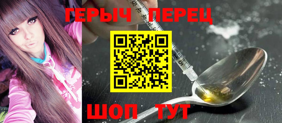 Героин VHQ Чистополь