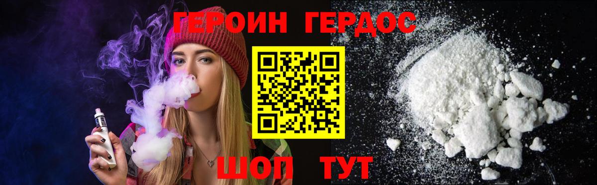 Чистополь  Героин белый  Героин  Вход с VPN 