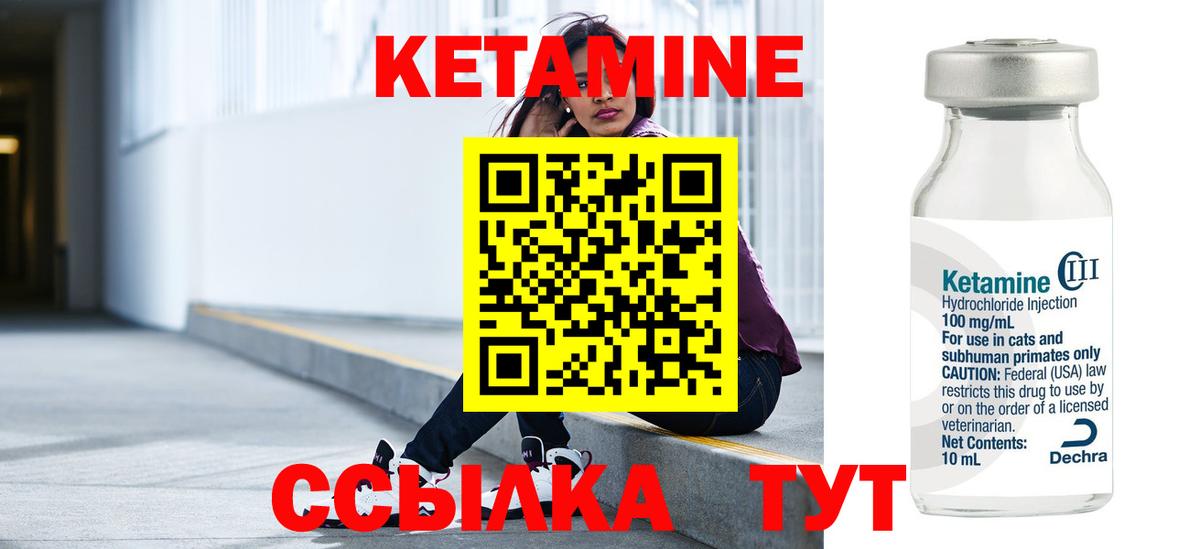 Кетамин ketamine  Вход с VPN  Кетамин ketamine  Чистополь 