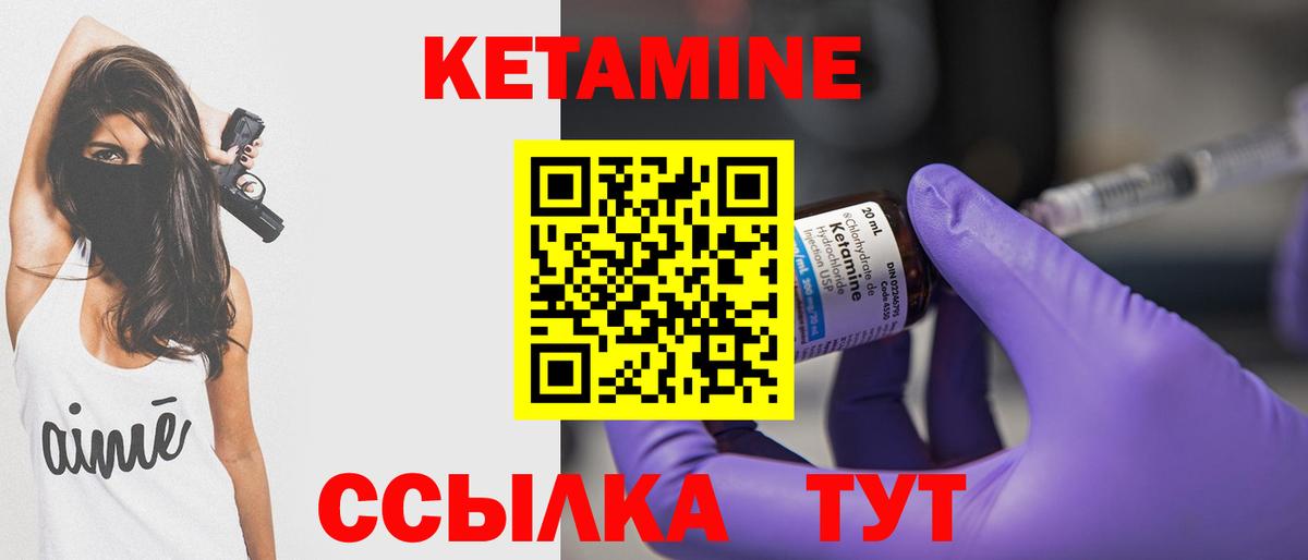 Кетамин VHQ Чистополь