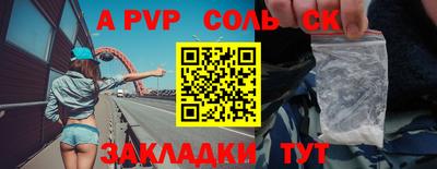 apvp Ипатово