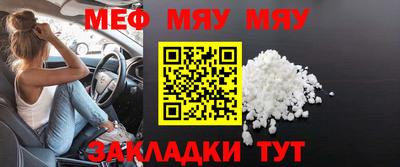 мяу мяу мука Ирбит
