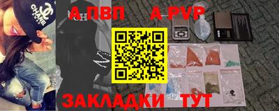 apvp Ипатово