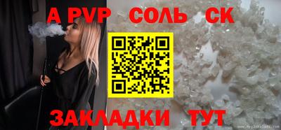 apvp Ипатово