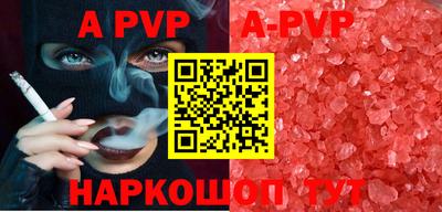 apvp Ипатово