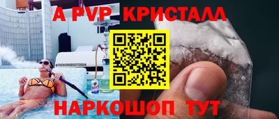 apvp Ипатово