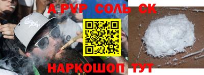 apvp Ипатово