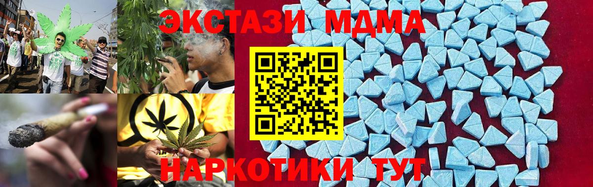 МДМА crystal Чистополь