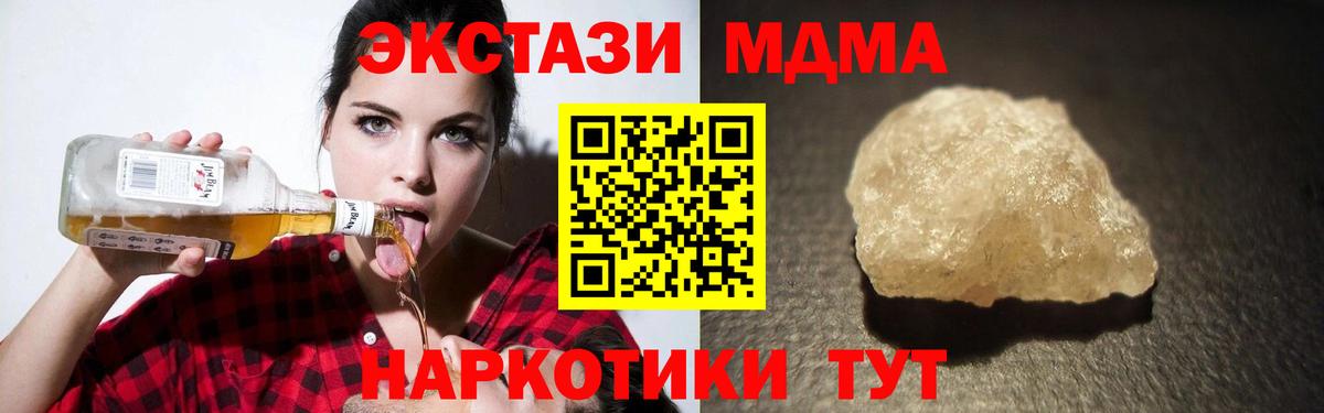 MDMA молли  МДМА молли  Вход с VPN  MDMA  Чистополь 