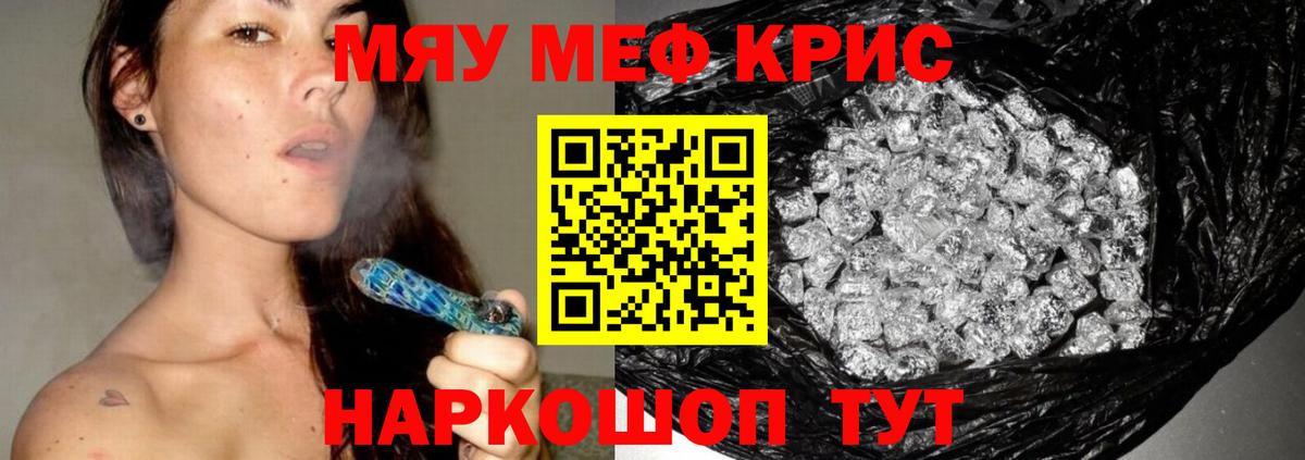 Меф мука  МЕФ  Чистополь  Вход с VPN  Мефедрон кристаллы 