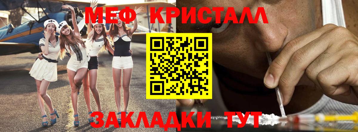 Мефедрон Чистополь