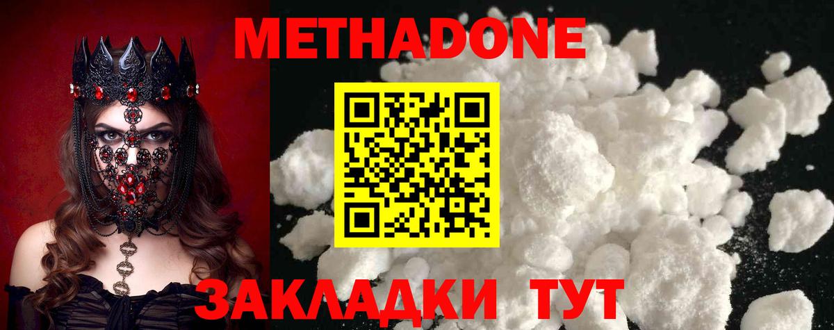 Чистополь  MEGA зеркало  Вход с VPN  МЕТАДОН methadone  МЕТАДОН кристалл 
