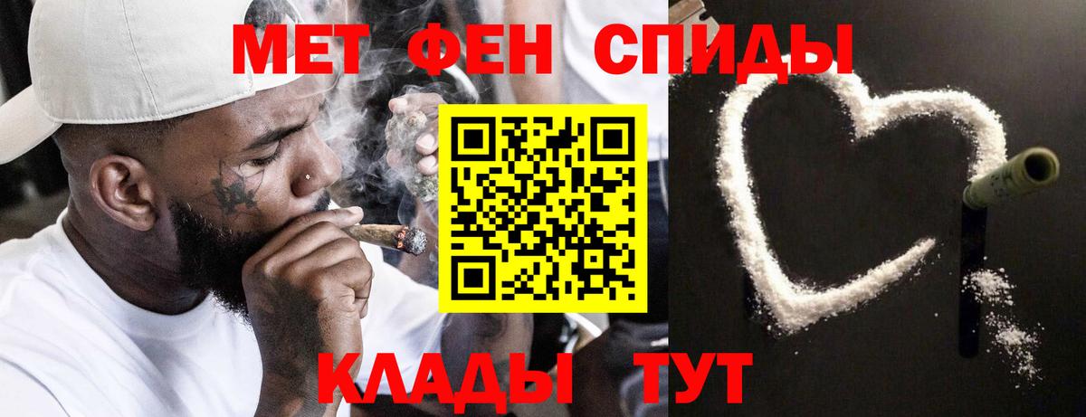 Метамфетамин Декстрометамфетамин 99.9%  Вход с VPN  Чистополь 