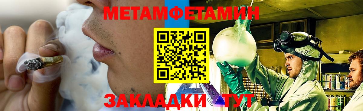 МЕТАМФЕТАМИН Декстрометамфетамин 99.9% Чистополь