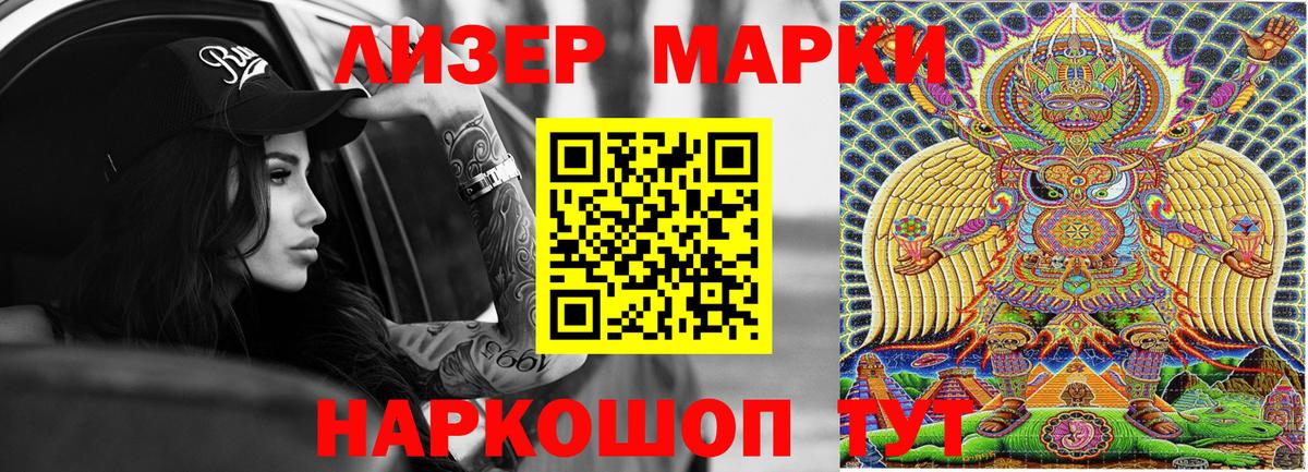 Марки NBOMe 1500мкг  Марки NBOMe 1500мкг  Марки 25I-NBOMe  как найти закладки  Вход с VPN  Чистополь 