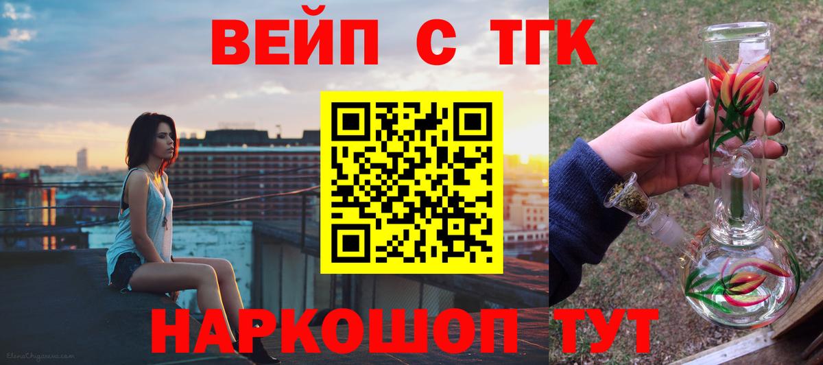 ТГК THC oil Чистополь